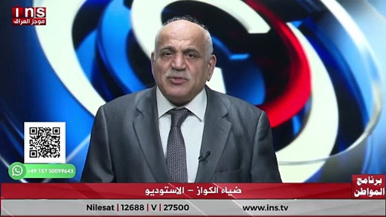 فائق زيدان ونوري المالكي أمام المحاكم الأمريكية؟ حقيقة الملفات المفتوحة وتداعياتها على العراق» مع أسعد كلاشو وضياء الكواز
