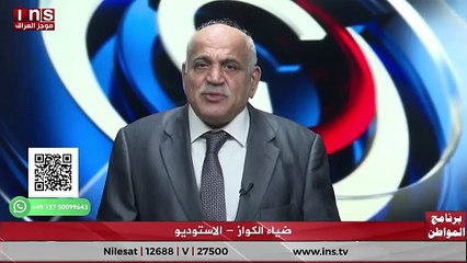 فائق زيدان ونوري المالكي أمام المحاكم الأمريكية؟ حقيقة الملفات المفتوحة وتداعياتها على العراق» مع أسعد كلاشو وضياء الكواز