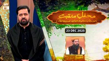 Mehfil e Manqabat | Dar Shan e Khuwaja Ghareeb Nawaz RA | 23 December 2025 | ARY Qtv