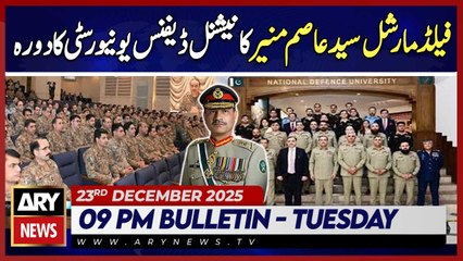 CDF Field Marshal Asim Munir Visits NDU | ARY News 9 PM Bulletin | 23rd Dec 2025