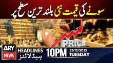 Gold Prices Hit Record High | ARY News 10 PM Headlines | 23rd Dec 2025