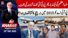 KHABAR Muhammad Malick Kay Saath || 23rd December 2025 - Complete Show