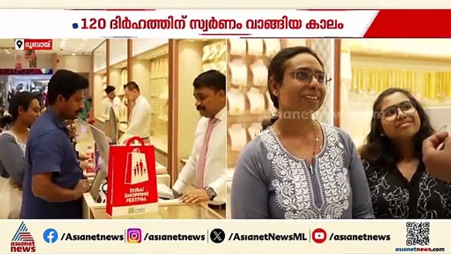 120 ദിര്‍ഹത്തിന് സ്വര്‍ണം വാങ്ങിയ കാലം, ഇന്ന് 500 കവിഞ്ഞു; വിശ്വാസിക്കാവുന്ന നിക്ഷേപമായി സ്വര്‍ണം