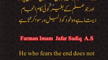 farman imam jafar sadiq A.S | farman imam jafar sadiq | knowledge without fear
