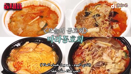 تشنلو من انسيتي دريم 💚 ويونو يونهو من دبسك برنامج 'ممثل الحي' الحلقة 6 | مترجم للعربية