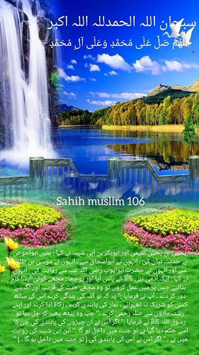 Sahih muslim 106