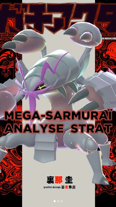 MEGA SARMURAI LA MENACE DE POKÉMON MEGA DIMENSION