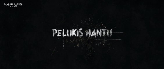 Pelukis Hantu ( 2024 ) - Film Horor Indonesia