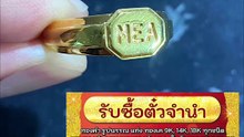 รับซื้อตั๋วจำนำทอง รับซื้อทอง | ขอบคุณลูกค้า ท่าอิฐ ราชพฤกษ์ นนทบุรี