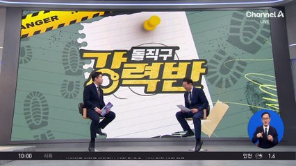 [돌직구 강력반]‘불법 시술’ 부인했지만…경찰, 전현무 수사 나섰다