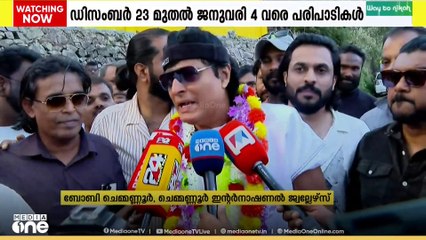 മേപ്പാടി ബോച്ചേ തൗസൻഡ് ഏക്കറിലെ ക്രിസ്മസ് ന്യൂഇയർ കാർണിവലിന് തുടക്കം
