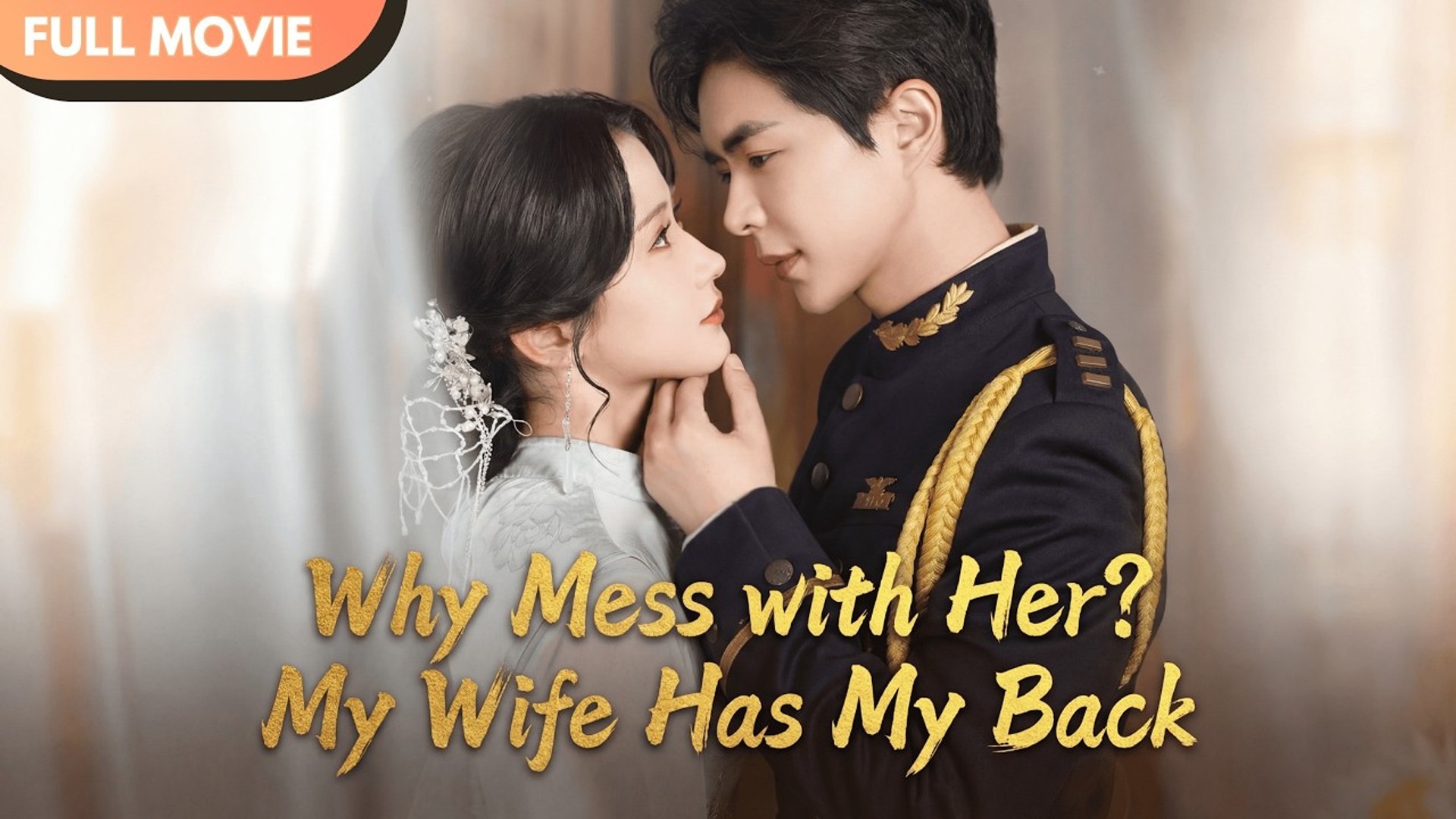 ⁣Why Mess with Her_ My Wife Has My Back Drama Movies English Sub