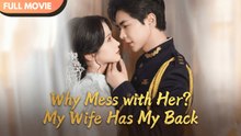 Why Mess with Her_ My Wife Has My Back. Drama Movies English Sub