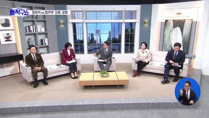 [핫피플]정유미 vs 법무부 ‘강등’ 공방