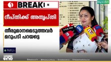 'പ്രതിപക്ഷ നേതാവ് ഉത്തരം പറയട്ടെ,അവസരങ്ങൾ നിഷേധിക്കുന്നതായി തോന്നുന്നില്ല'