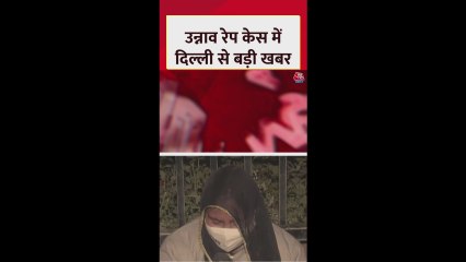 उन्नाव रेप केस में कुलदीप सिंह सेंगर को दिल्ली हाई कोर्ट से बड़ी राहत