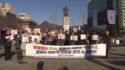 4대 종교 "산재 은폐 의혹 쿠팡, 강제 수사하라" / YTN