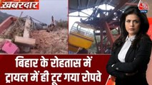 रोहतास में ट्रायल के दौरान रोपवे गिरा, सुरक्षा जांच जरूरी पाई गई