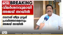 'അനിയത്തിയെ കാണിച്ച് ചേച്ചിയെ കെട്ടിച്ചു എന്ന വിലാപമേ ഞങ്ങൾക്കുള്ളൂ...'