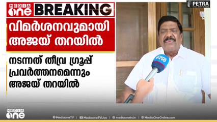 'അനിയത്തിയെ കാണിച്ച് ചേച്ചിയെ കെട്ടിച്ചു എന്ന വിലാപമേ ഞങ്ങൾക്കുള്ളൂ...'