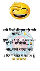 पत्नी: सुनो जी, मैं घर छोड़कर जा रही हूँ! पति: ठीक है, जाते वक्त कचरा भी फेंक देना 😜 #HusbandWifeJokes #DesiHumor #HindiJokes