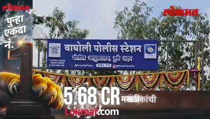 वाघोलीत कॉलेजबाहेर गुंडगिरी; विद्यार्थ्याला बेदम मारहाण, नागरिकांत अस्वस्थता