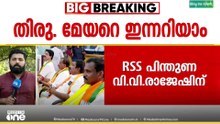 തലസ്ഥാനത്തിന്റെ തലപ്പത്താര്? ആർ ശ്രീലേഖയും വി.വി രാജേഷും മേയർ സ്ഥാനത്തേക്ക് പരിഗണനയിൽ