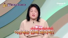 [예고] 탄산음료 원 샷에 폭풍먹방! 다이어트 요요 굴레에 빠진 그녀