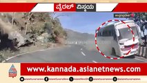 ಘಾಟ್ ರಸ್ತೆಯಲ್ಲಿ ಗಂಡಾಂತರ: ಚಾಲಕನ ಕಂಟ್ರೋಲ್ ತಪ್ಪಿ ಪ್ರಪಾತಕ್ಕೆ ಬಿದ್ದ ಬಸ್!