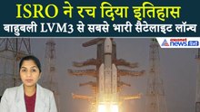 24 दिसंबर सुबह की बड़ी खबरें: ISRO ने रच दिया इतिहास, निकल पड़ा 'बाहुबली' । BlueBird Block-2