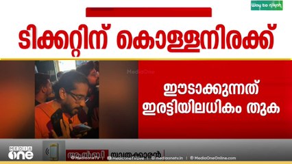 ക്രിസ്തുമസ് കൊള്ള; സ്വകാര്യ ബസ്സുകാർ ഈടാക്കുന്നത് ഇരട്ടിതുക