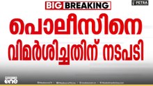സീനിയർ സിവിൽ പൊലീസ് ഓഫീസർ ഉമേഷ് വള്ളിക്കുന്നിനെ സർവീസിൽ നിന്ന് പിരിച്ചുവിട്ടു