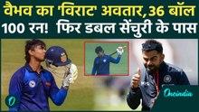 Vaibhav Suryavanshi ने Vijay Hazare Trophy में 36 गेंदों में बनाया शतक, छक्कों की बारिश डबल सेंचुरी?