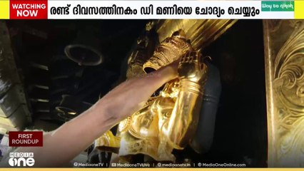 പഞ്ചലോഹ വിഗ്രഹം വാങ്ങിയ ഡി മണിയെ തേടി എസ്ഐടി ചെന്നൈയിൽ,രണ്ടുദിവസത്തിനകം  ചോദ്യം ചെയ്യും