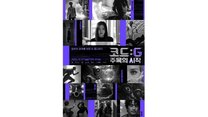 [기업] KT "생성형 인공지능으로 만든 영화 27일 개봉" / YTN