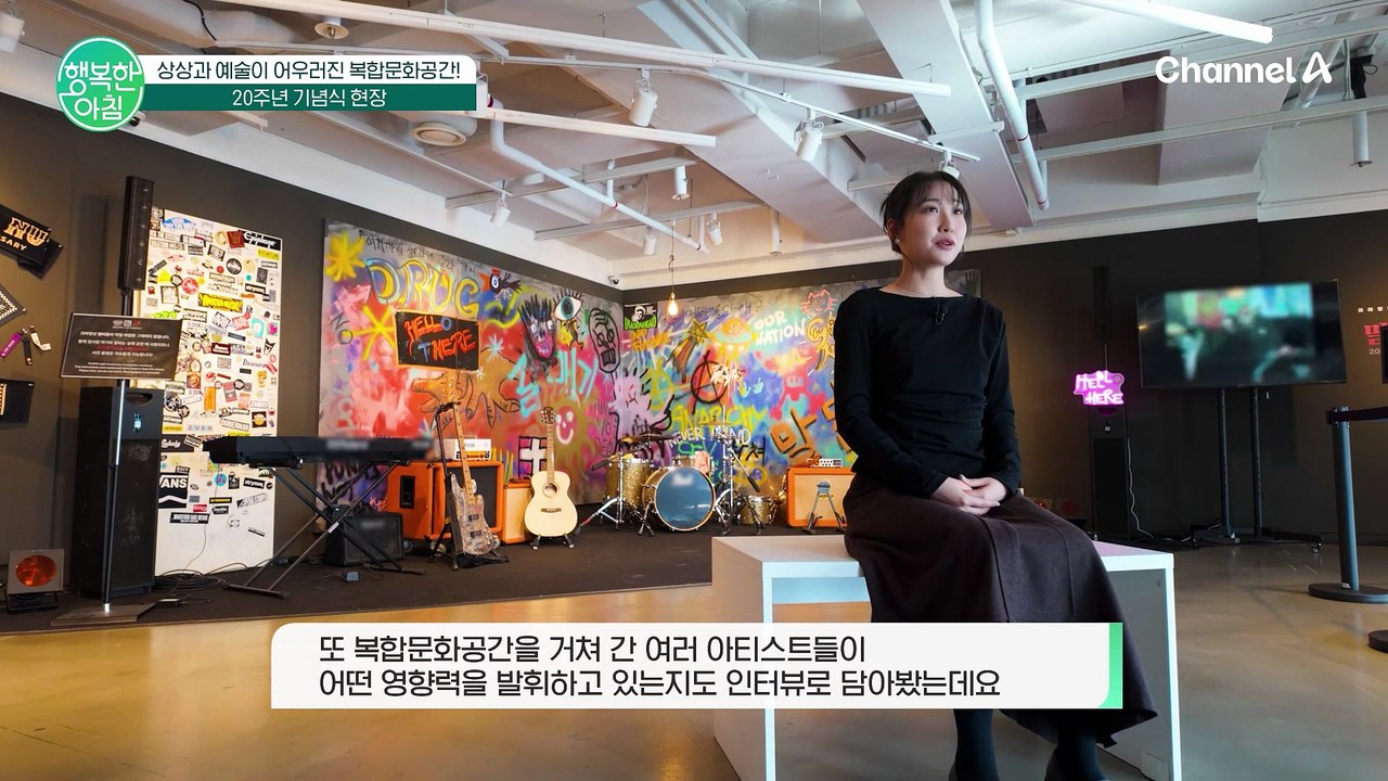 사람과 예술을 이어온 특별한 공간!? 서로 다른 분야의 예술이 만나 창작과 소통이 이어지는 복합문화 공간 20주년 기념식 현장