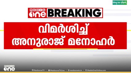 പ്രൊഡ്യൂസേഴ്സ് അസോസിയേഷനെതിരെ സംവിധായകൻ അനുരാജ് മനോഹർ...