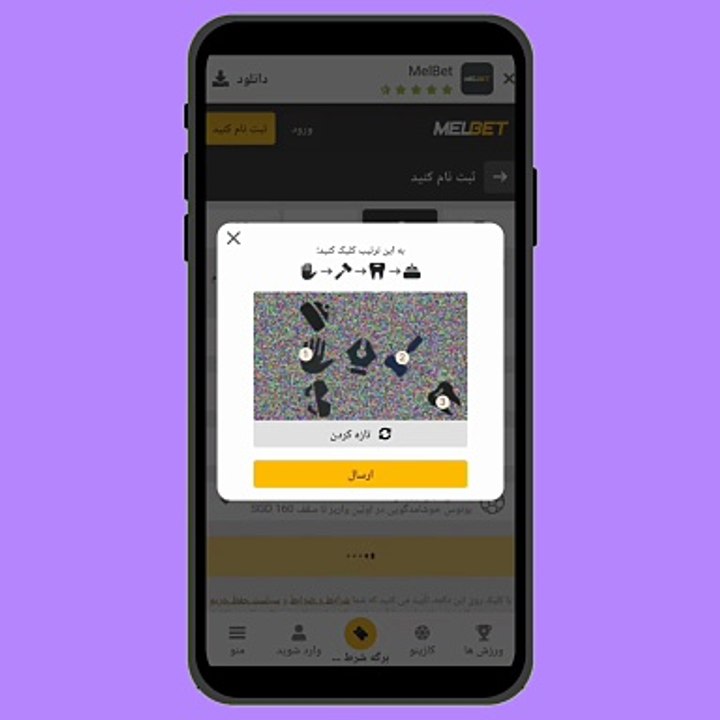 آموزش نحوه ثبت نام در مل بت | راهنمای کامل عضویت در Melbet