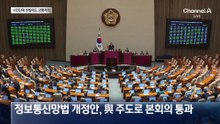 “정권 비판을 범죄로 만든다” 맹비난