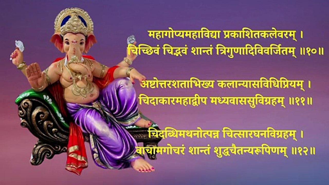 श्रीउच्छिष्ट महागणपति ध्यानम् | Powerful Shri Uchchishta Mahaganpati Dhyanam | तुरंत सकारात्मक ऊर्जा