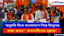 বাংলাদেশে হিন্দুদের উপর অত্যাচারে ফুঁসছে ভারত! বড় ঘোষণা বিশ্ব হিন্দু পরিষদের