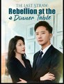 The Last Straw Rebellion at the Dinner Table Drama Movies English Sub