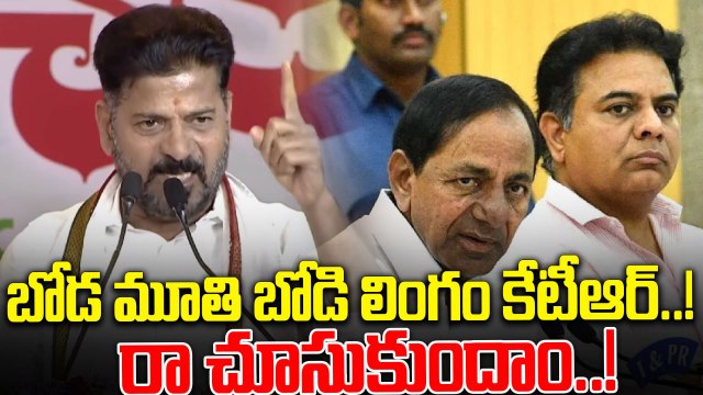 CM Revanth Reddy: కేసీఆర్ కు సవాల్ విసిరిన సీఎం రేవంత్ రెడ్డి..! |Oneindia Telugu