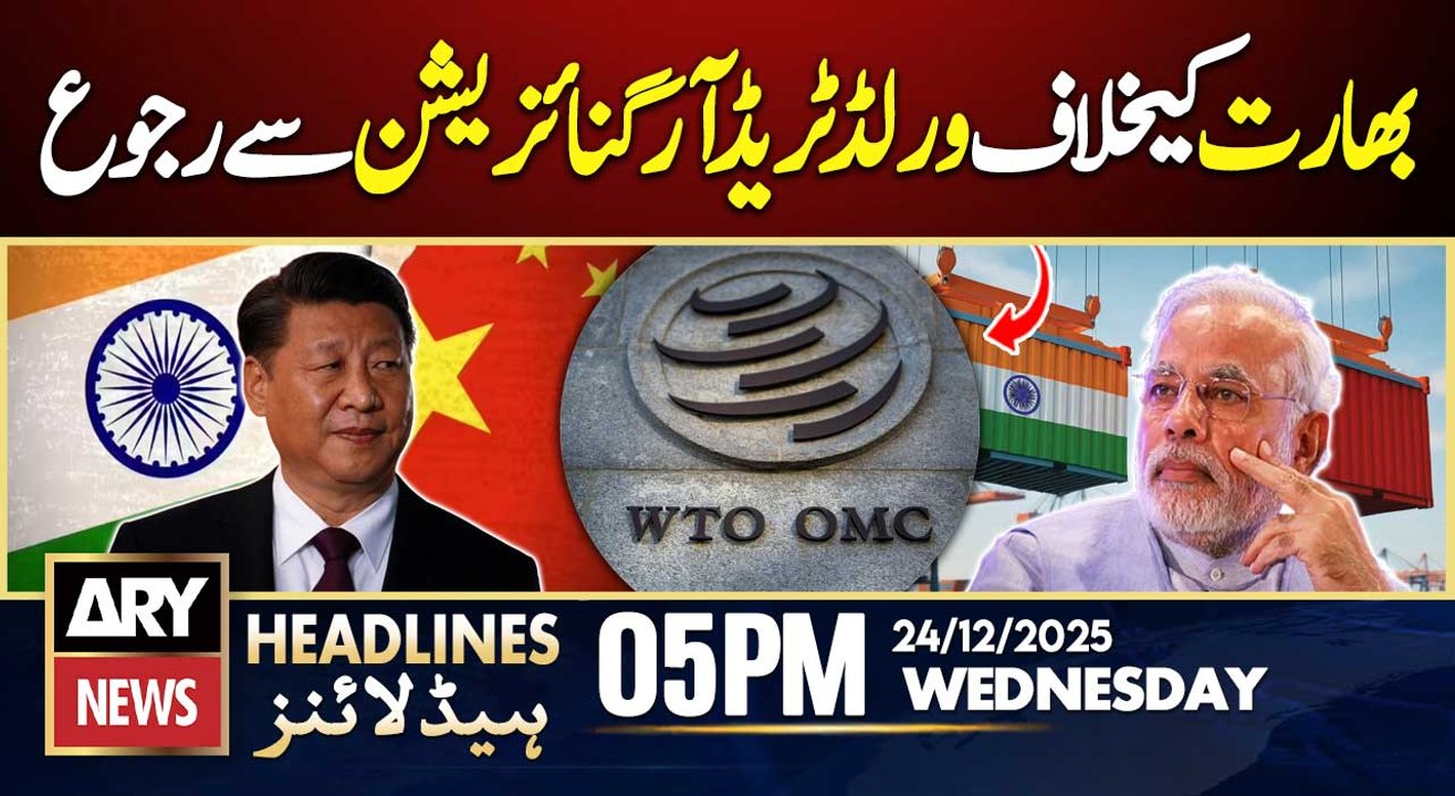 China files complaint in WTO against India | ARY News 5 PM Headlines | 24th Dec 2025