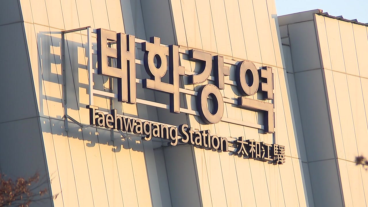 [울산] KTX 이음 울산 태화강역 증편...관광객 유치 박차 / YTN