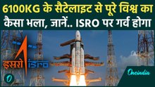 ISRO का पूरी दुनिया ने माना लोहा! LVM-3 Satellite Launch से दौड़ी खुशी की लहर, सबका भला.. जानें कैसे
