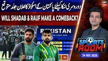 Sports Room || Najeeb-ul-Husnain || 24th December 2025 - Complete Show
