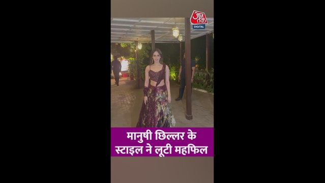 मानुषी छिल्लर ने फिर लूटी महफिल