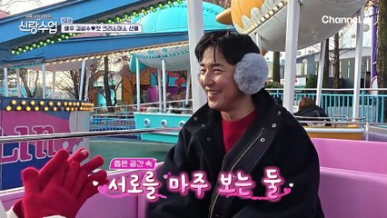 "남자 친구 되기 전에 저랑 찍을래요?" 소윤 남친 예약완료한 김성수(?)