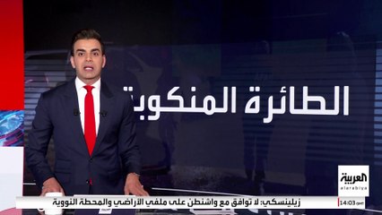 بعد العثور على حطام الطائرة الليبية المنكوبة قرب أنقرة.. عطل تقني أم عمل مدبر؟